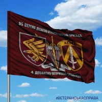Прапор 4 ДШБ 95 ОДШБр та знак ДШВ з написом